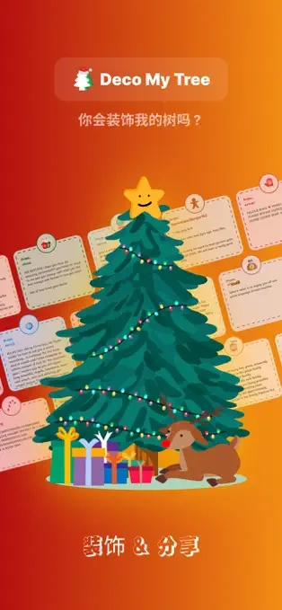 Deco My Tree图1
