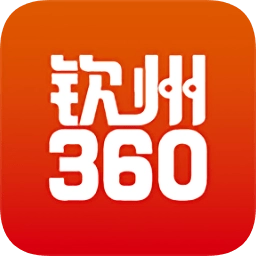 钦州360 v4.1.25