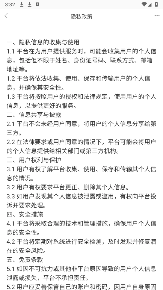 易零玖代售图4