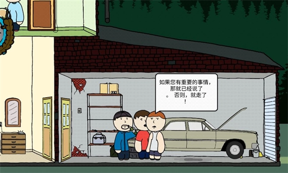 社死模拟器截图0