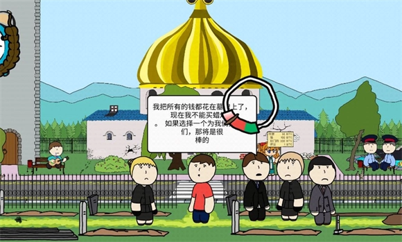 社死模拟器截图2