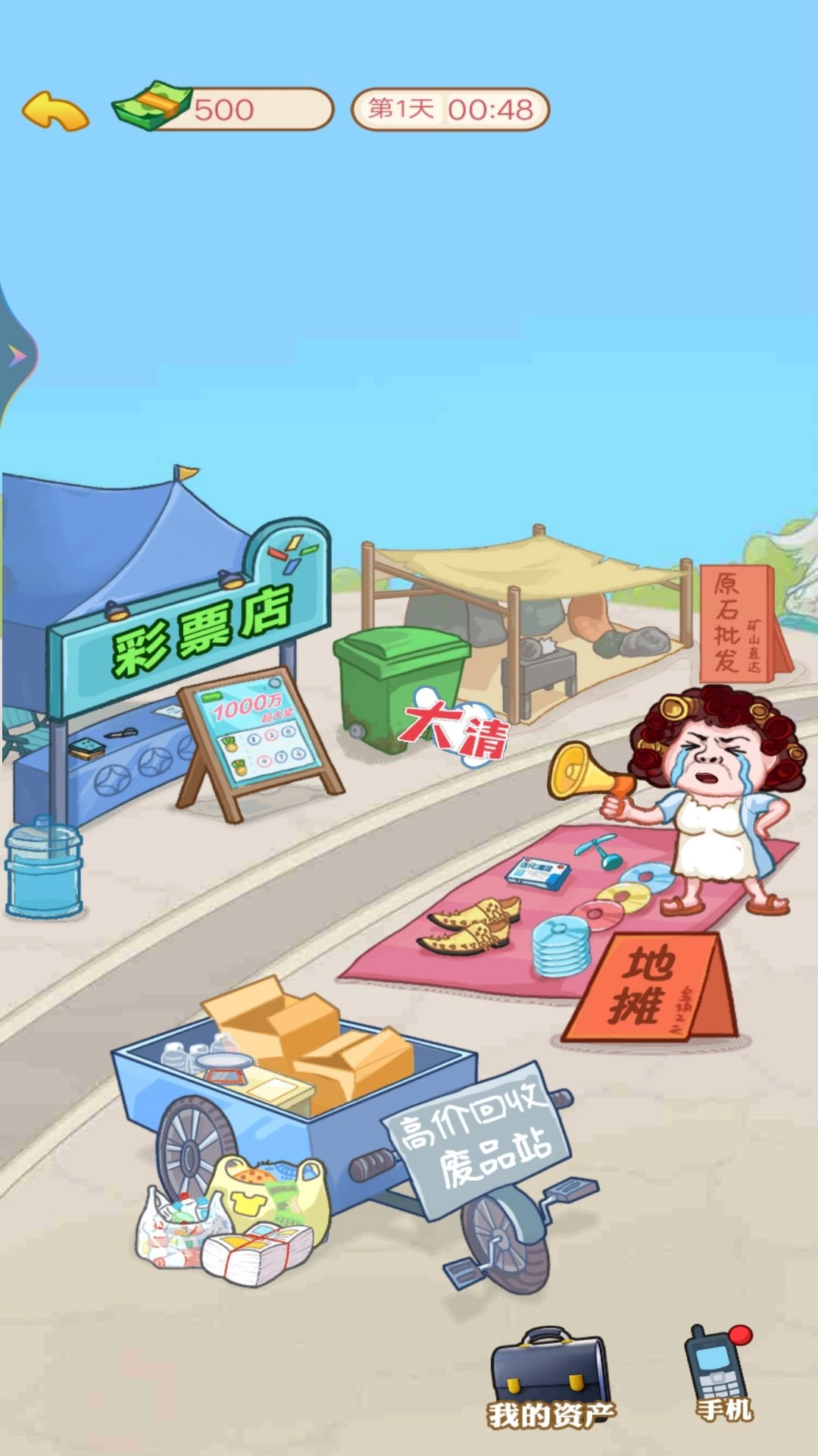 豪门少爷逆袭记(2)