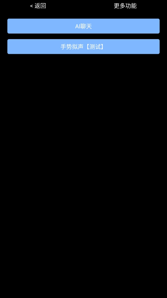 无空手表应用商店