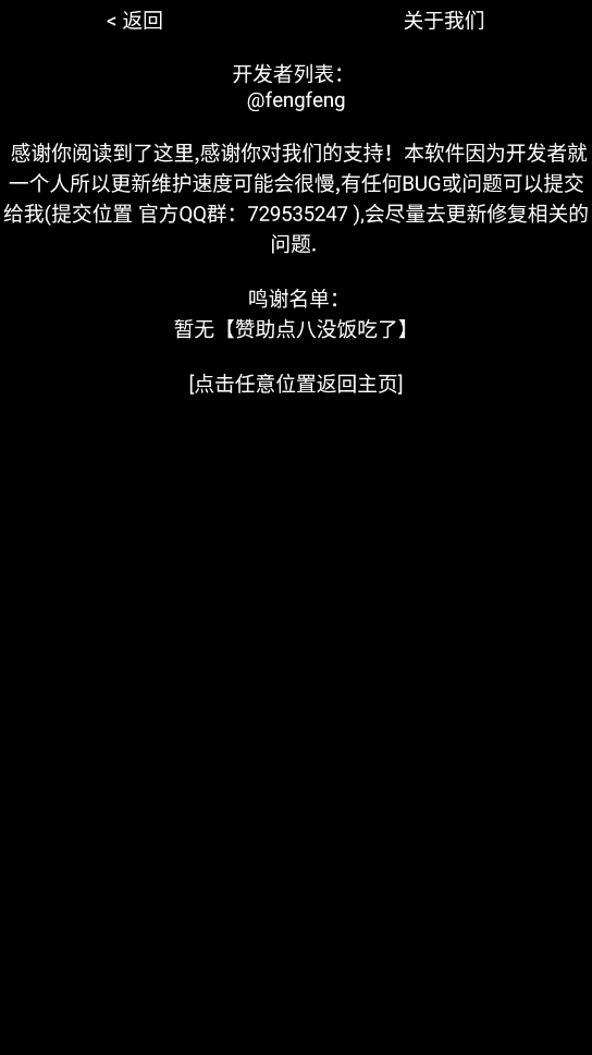 无空手表应用商店