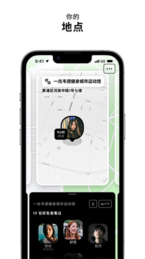 zenly安卓截图0