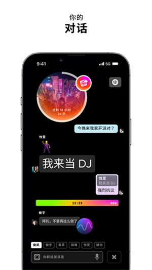 zenly安卓截图2