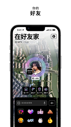 zenly安卓截图1