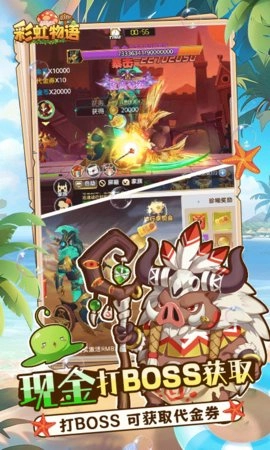 彩虹物语免费版图4