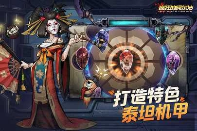 疯狂的阿尔法截图1