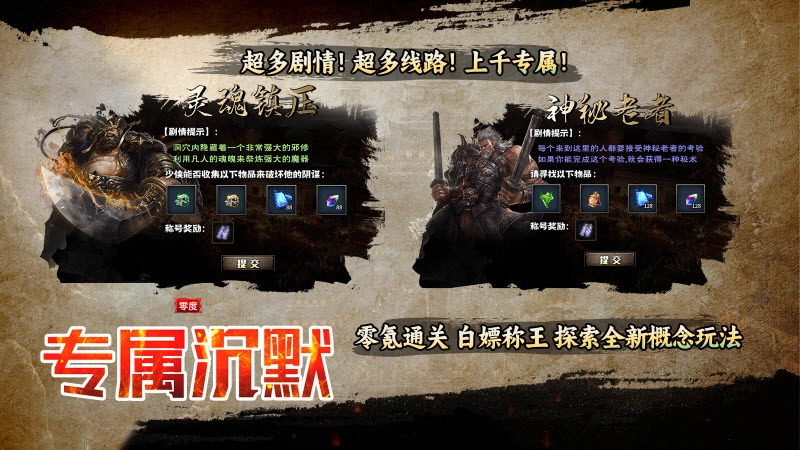 零度专属沉默图2