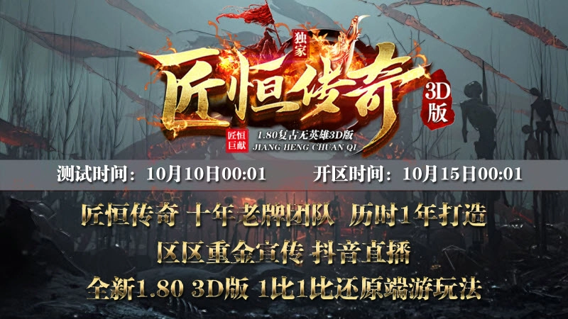 匠恒3D复古80图1