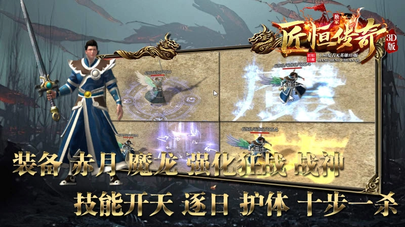 匠恒3D复古80图2