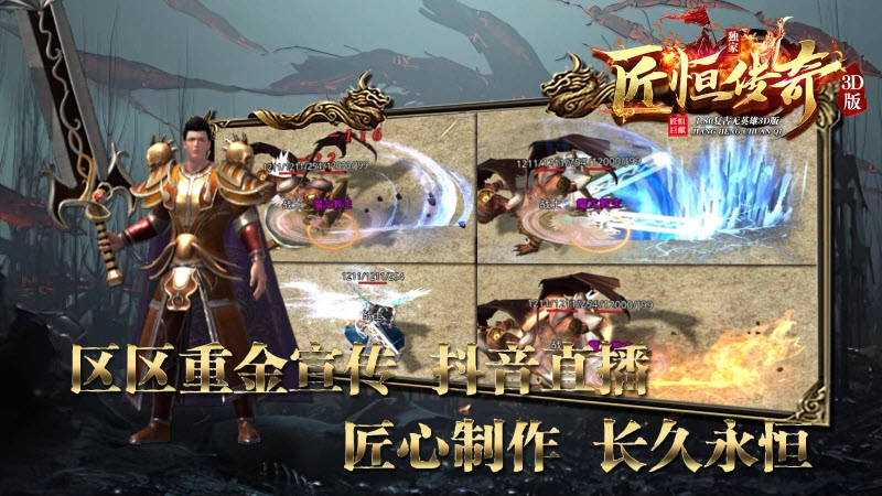 匠恒3D复古80图5