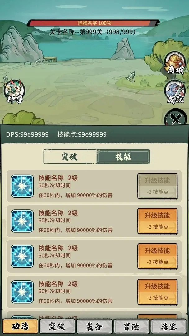 超稳定仙术挂机(3)