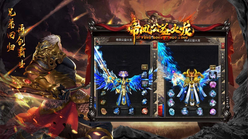 帝凤公益火龙图3