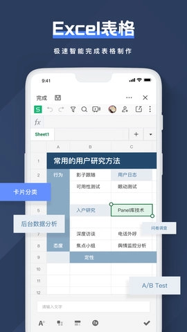 Notion文档编辑图4