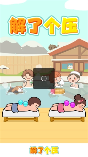 解了个压1