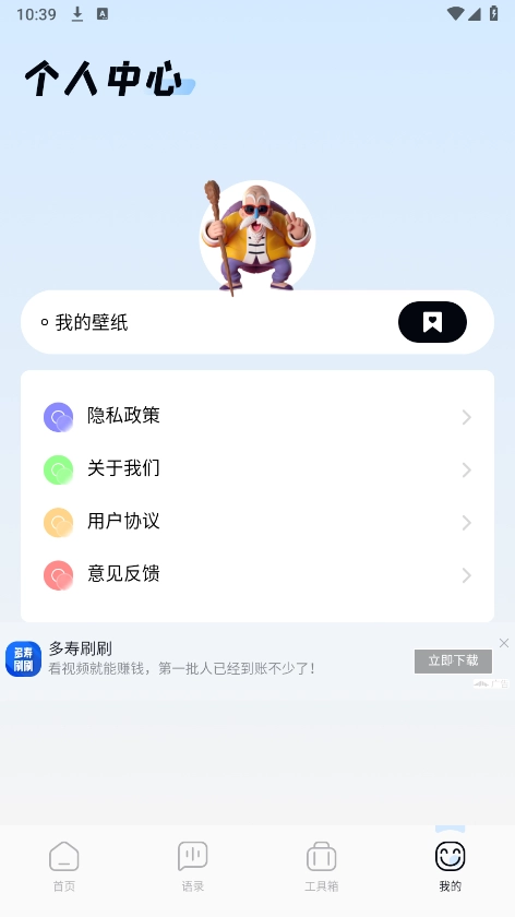 奇迹盒pro图1