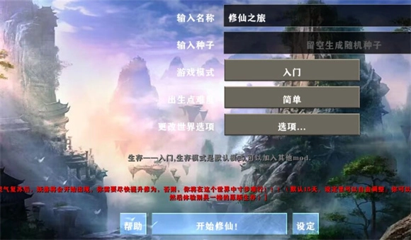 生存战争完美世界人界篇图1