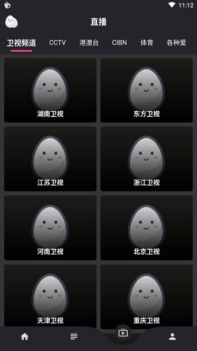 蛋播星球安卓版截图0