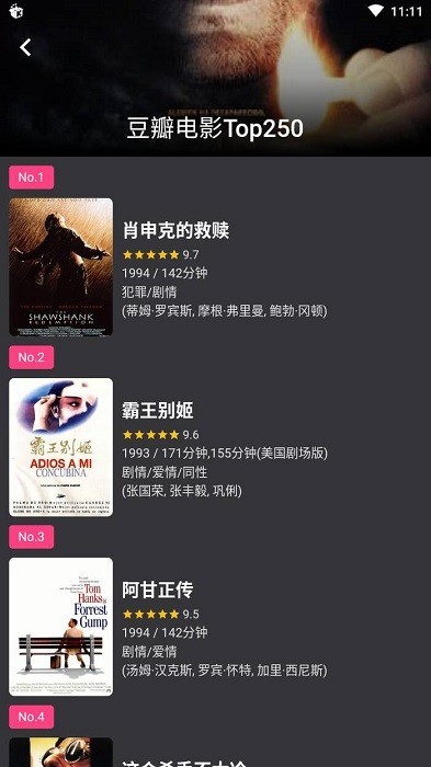 蛋播星球安卓版截图2