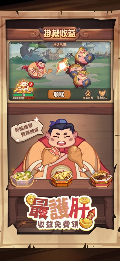 这个三国胖嘟嘟