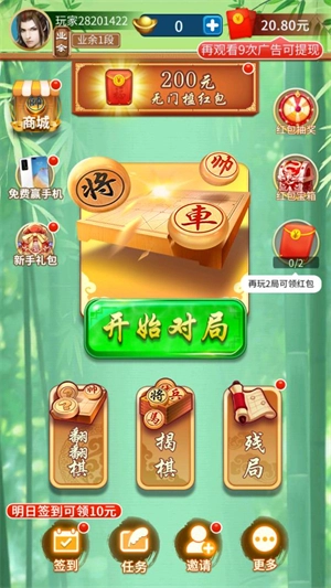 象棋大神(1)