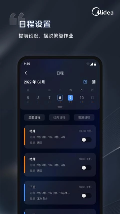 vivo手機(jī)管家截圖2