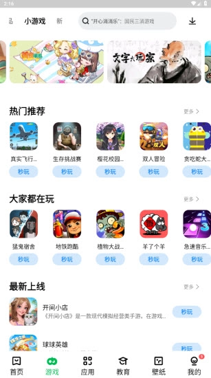 联想游戏中心图3