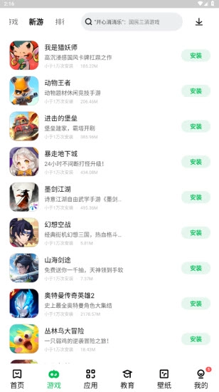 联想游戏中心图2