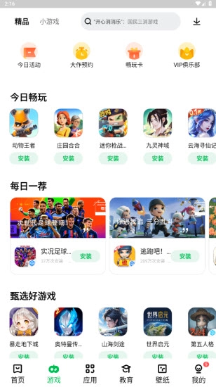 联想游戏中心图4