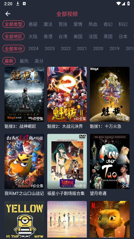 heibai弹幕动漫正版