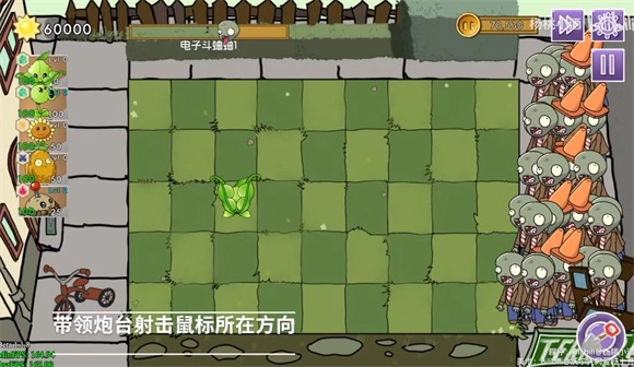 植物大战僵尸元素版(3)