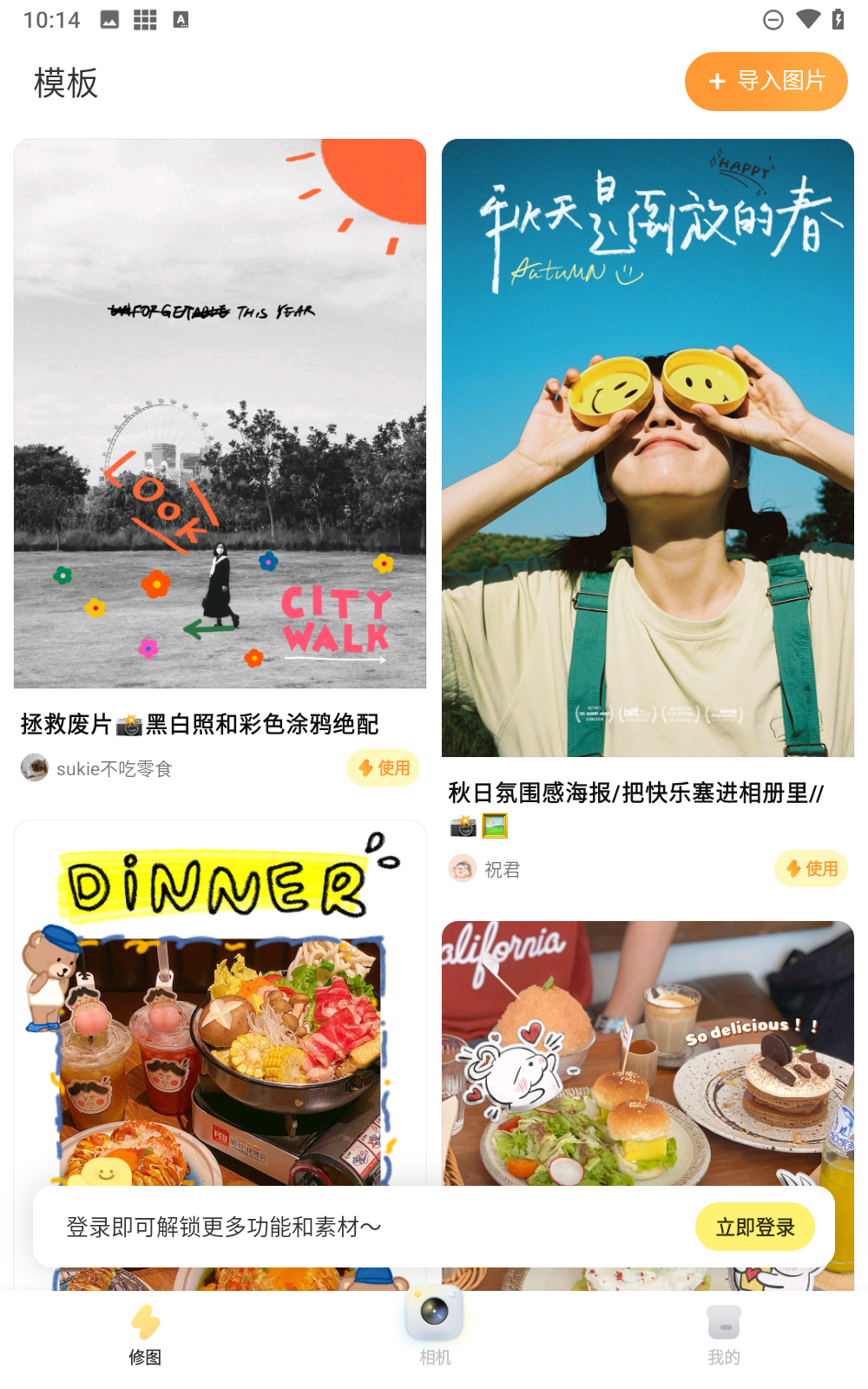 黄油相机最新版截图1