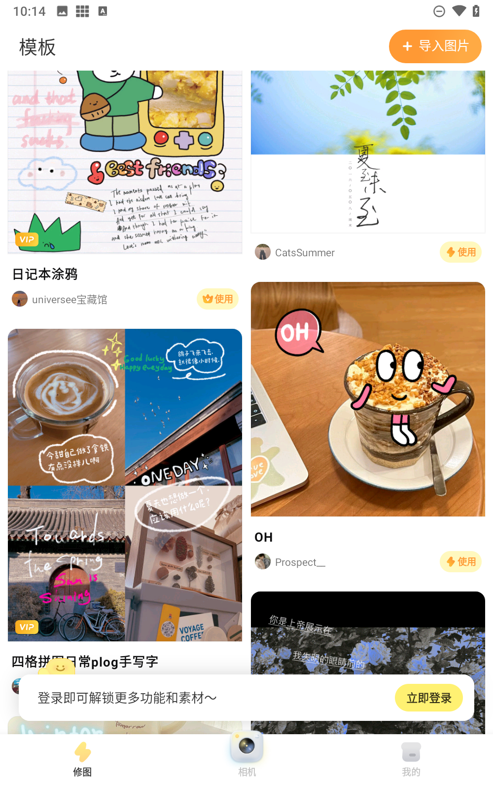 黄油相机最新版截图2