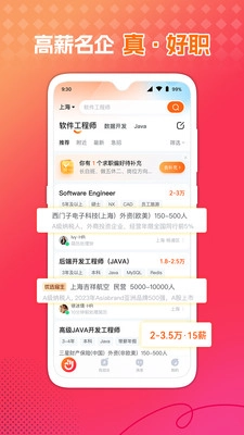 前程无忧51Job截图1