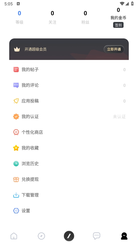 序言游戏社区图3