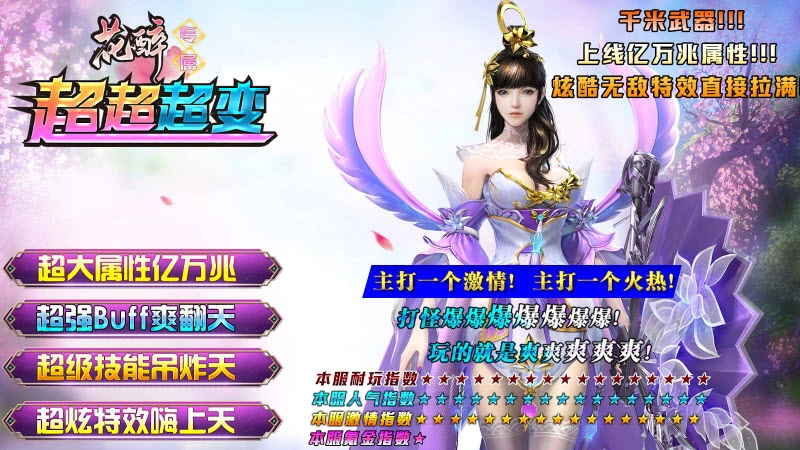 花醉专属超超超变1