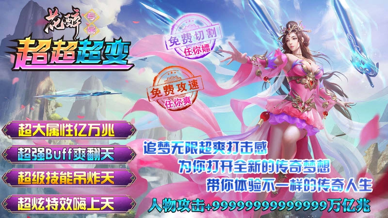 花醉专属超超超变4