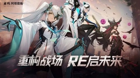 重构阿塔提斯图3