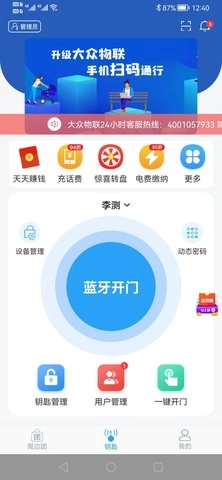 大众物联图4
