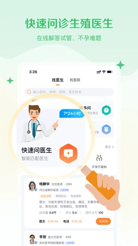 试管邦图2