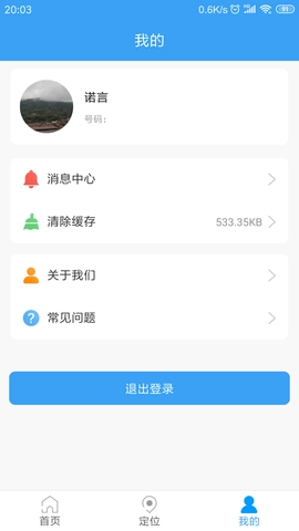 乐康守护(4)