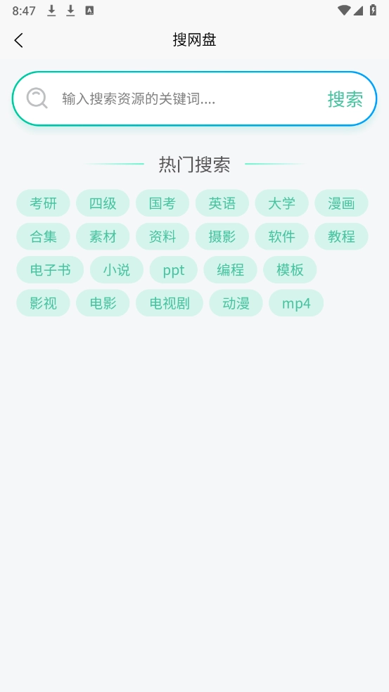 万象聚搜(3)
