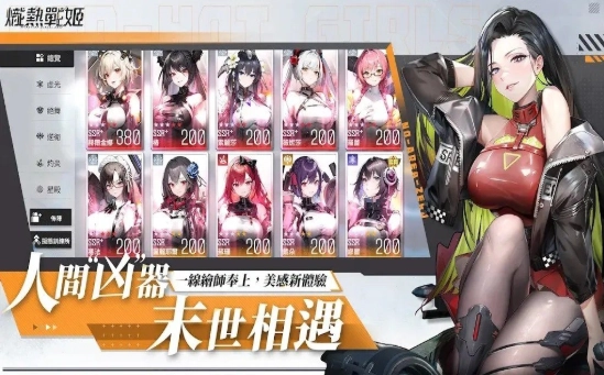 炽热战姬国际服图2