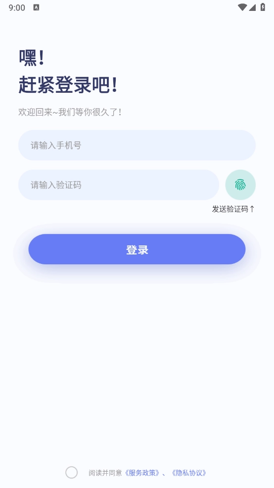 磁域云盘截图1
