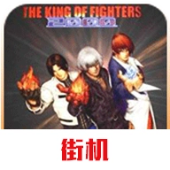 拳皇2000 V2021.02.25.11