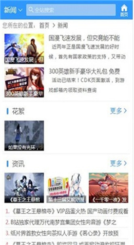 哈哩哈哩免费版截图1