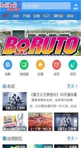 哈哩哈哩免费版截图2