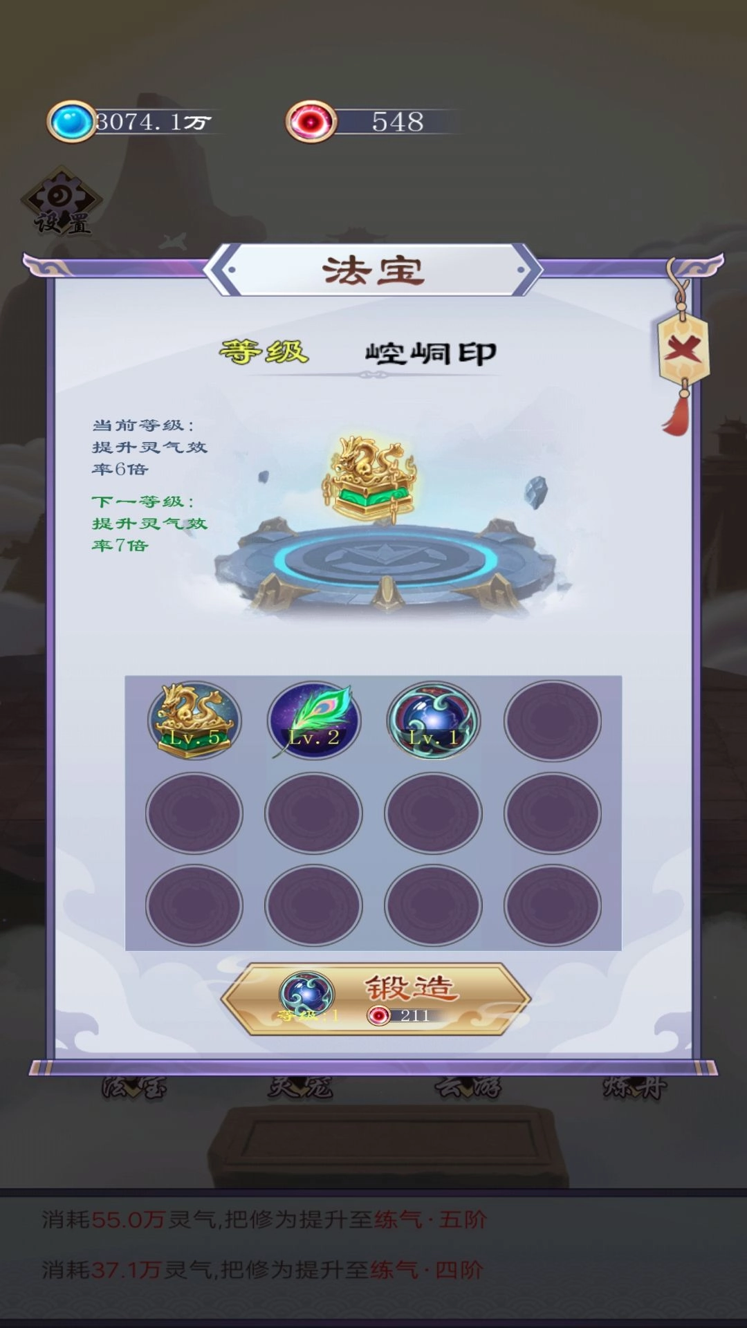 异次元修仙之旅免费版(1)